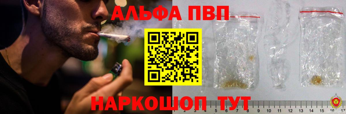 Alpha PVP СК КРИС Коломна