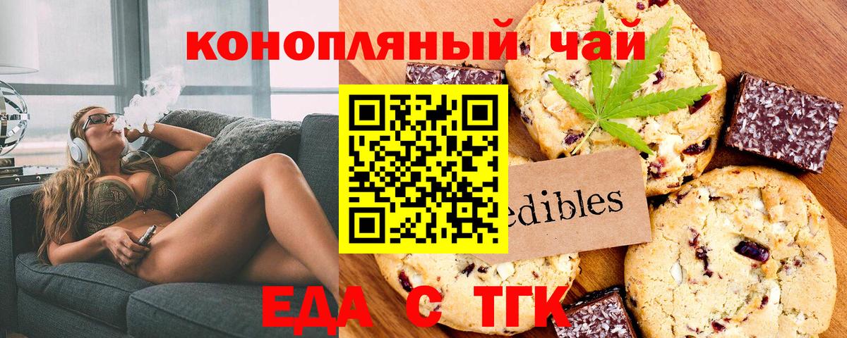 Cannafood конопля  Вход с VPN  Коломна 