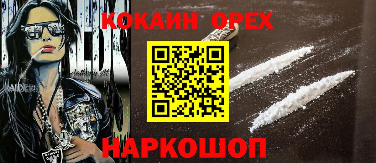 КОКАИН 97% Коломна