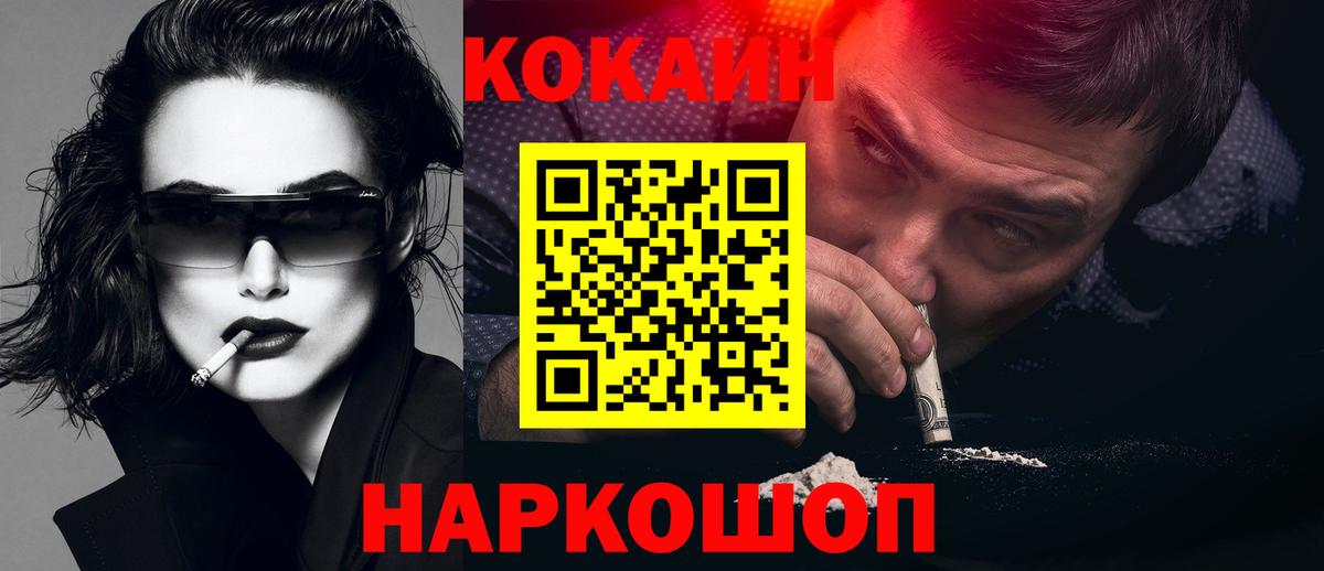 КОКАИН VHQ  COCAIN 98%  КОКАИН  Коломна  Вход с VPN 