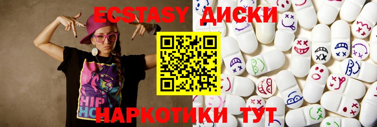 Коломна  Ecstasy Philipp Plein  Ecstasy  Вход с VPN  Ecstasy 280мг 