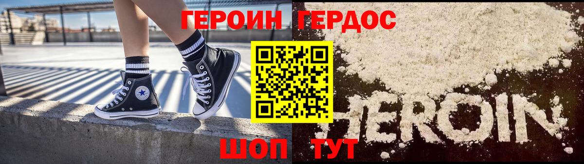 ГЕРОИН Heroin Коломна