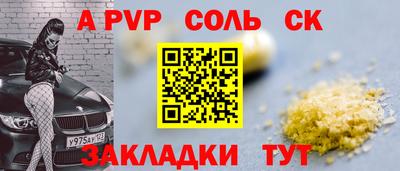 альфа пвп VHQ Краснодар