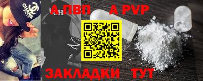 альфа пвп VHQ Краснодар