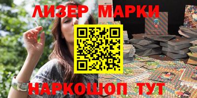 мескалин Краснокаменск