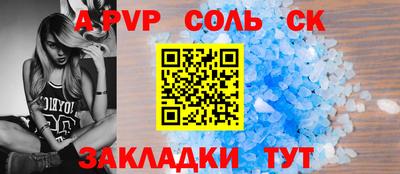 альфа пвп VHQ Краснодар