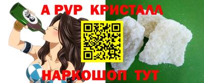 альфа пвп VHQ Краснодар