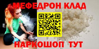 мескалин Краснокаменск