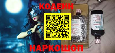 мескалин Краснокаменск