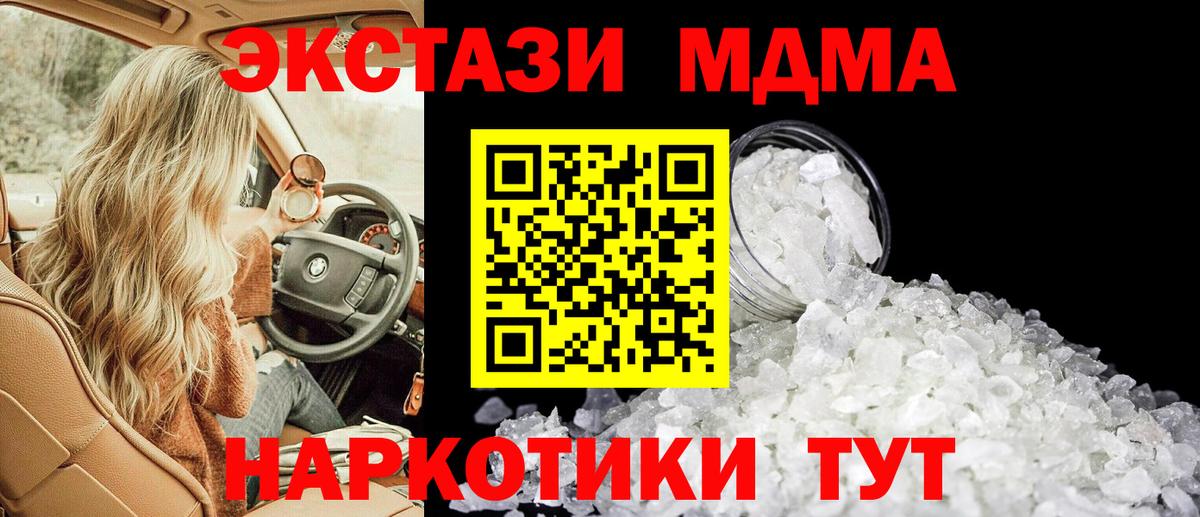 Коломна  МДМА Molly  MDMA кристаллы  МДМА  Вход с VPN 