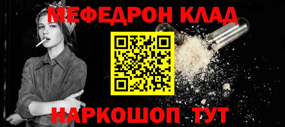 Меф мука Коломна