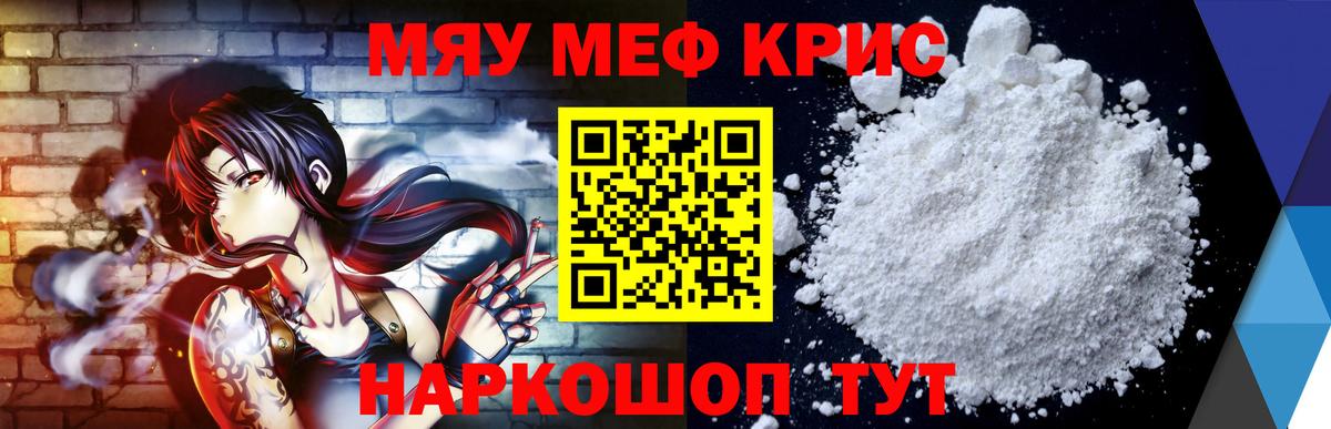 Коломна  Мефедрон mephedrone  МЯУ-МЯУ  МЯУ-МЯУ 4 MMC  МЯУ-МЯУ  Вход с VPN 