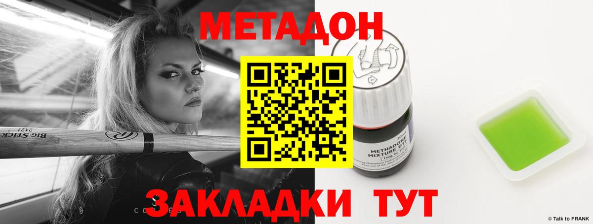 МЕТАДОН мёд  Метадон мёд  darknet какой сайт  Коломна  Вход с VPN  kraken ONION 
