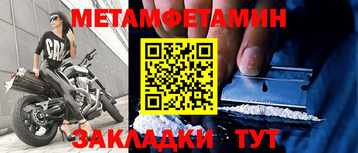 Первитин Декстрометамфетамин 99.9%  Вход с VPN  Коломна 