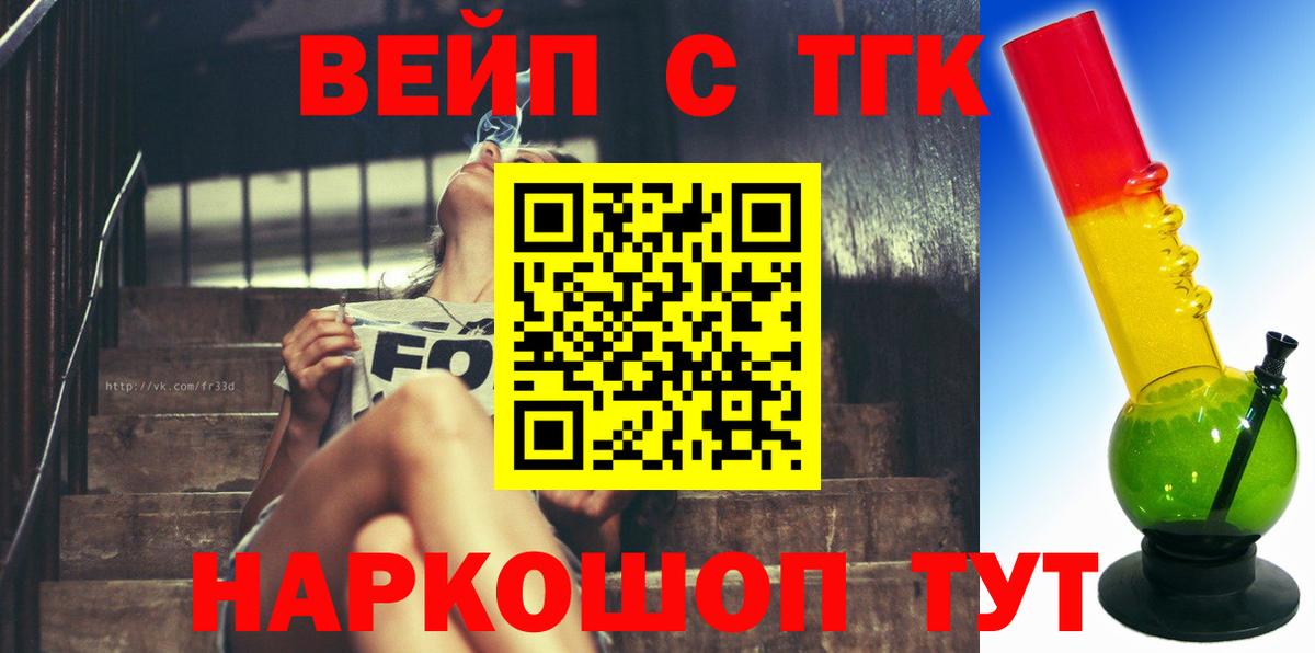 сколько стоит  Вход с VPN  Коломна  Дистиллят ТГК вейп с тгк  ТГК вейп 
